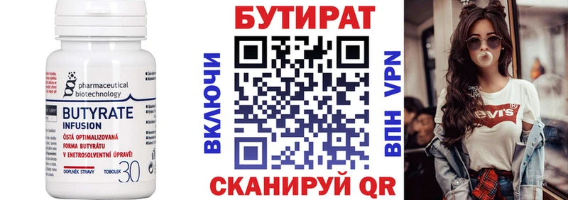Бутират буратино  закладка  Фокино 
