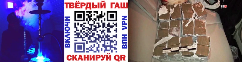ГАШ гашик  где купить наркотик  Фокино 