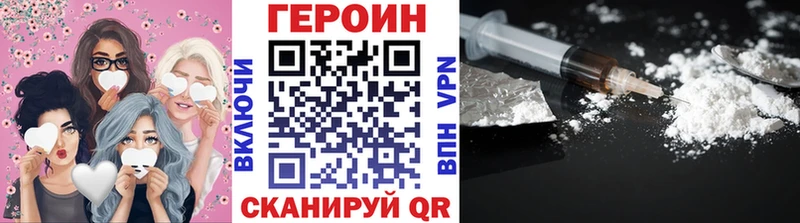 купить   Фокино  Героин Heroin 