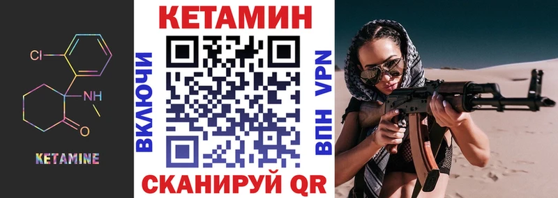 КЕТАМИН VHQ  закладки  Фокино 