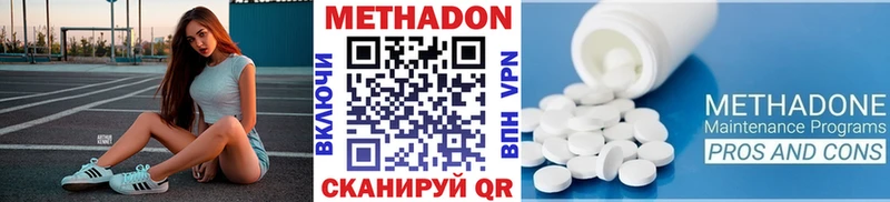 Метадон белоснежный  Фокино 