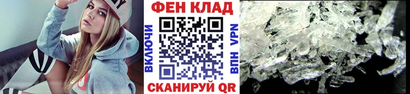 дарнет шоп  Фокино  МЕТАМФЕТАМИН кристалл 
